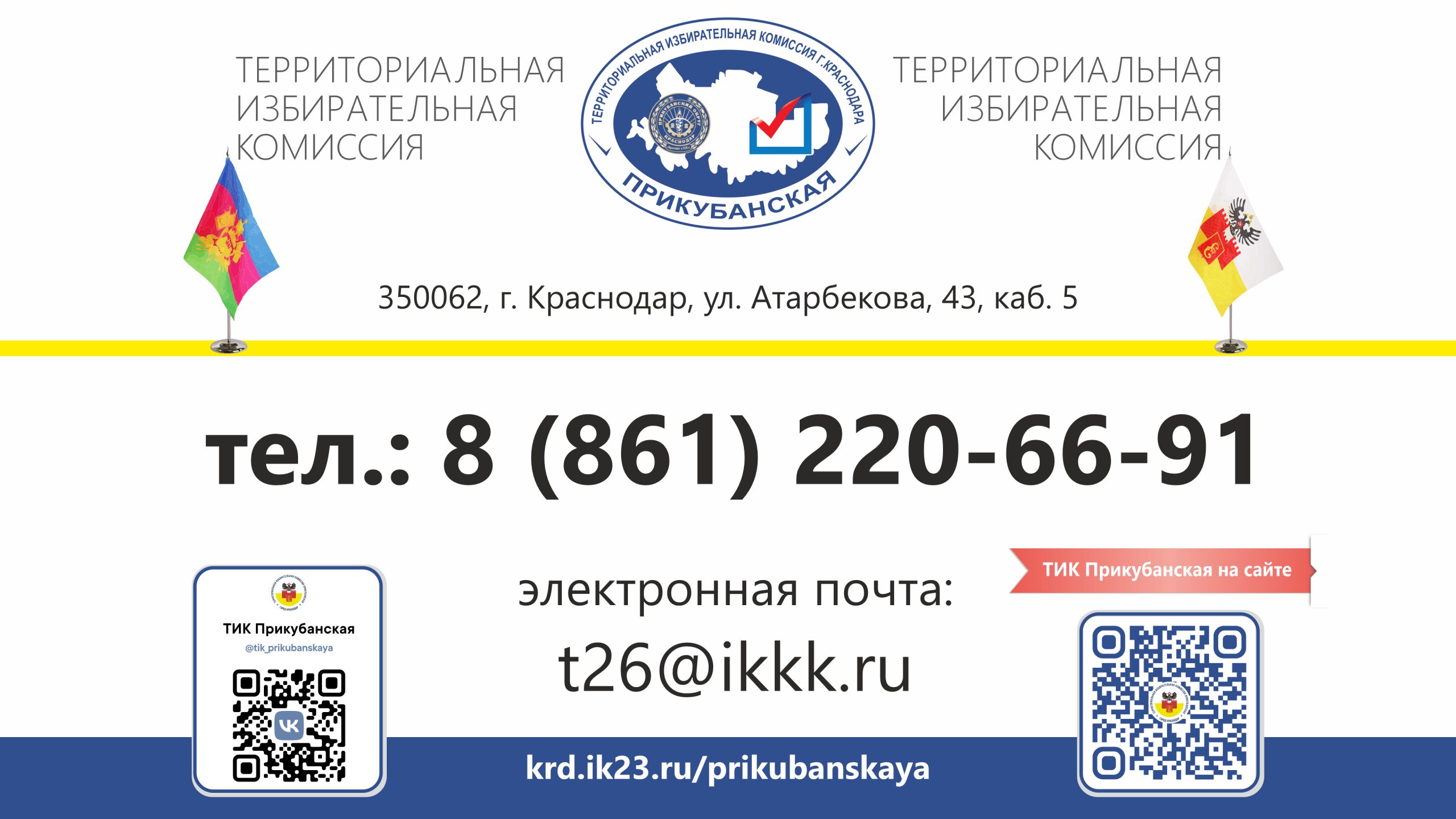Контакты