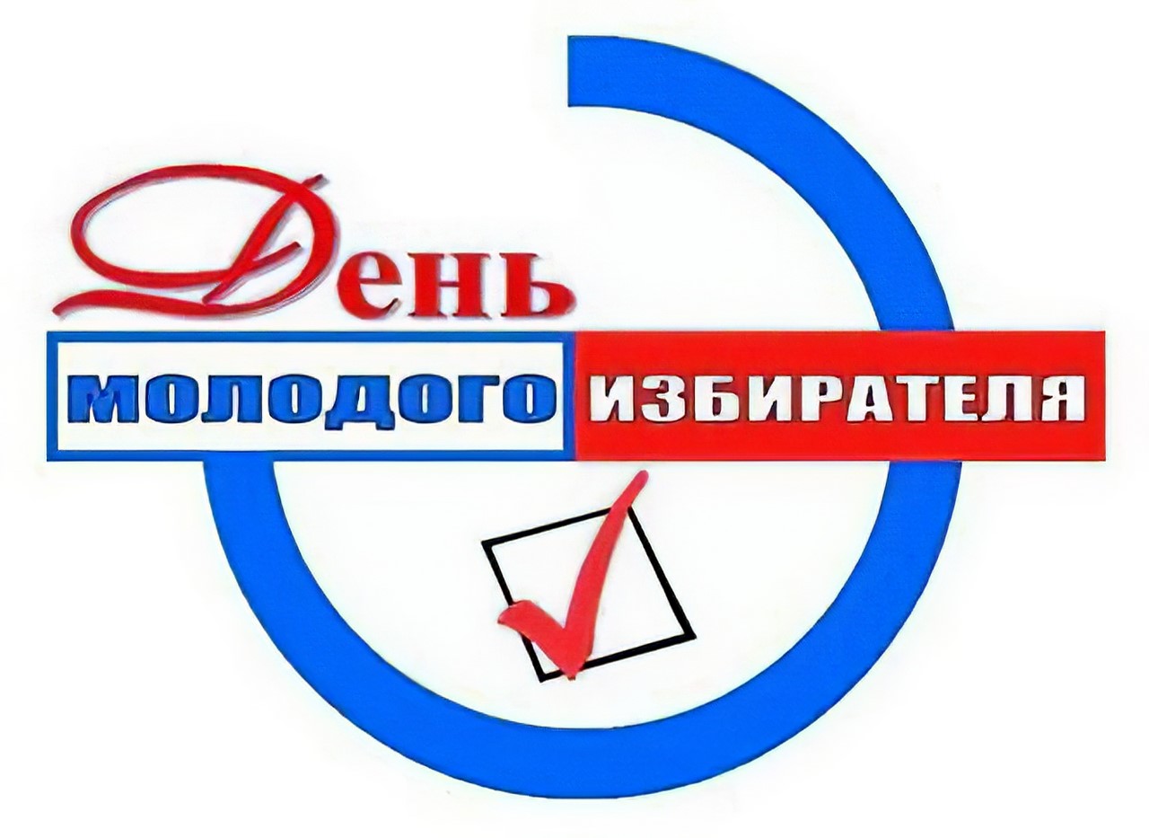 Итоги Дня молодого избирателя подведены Территориальной избирательной комиссией Прикубанская г. Краснодара