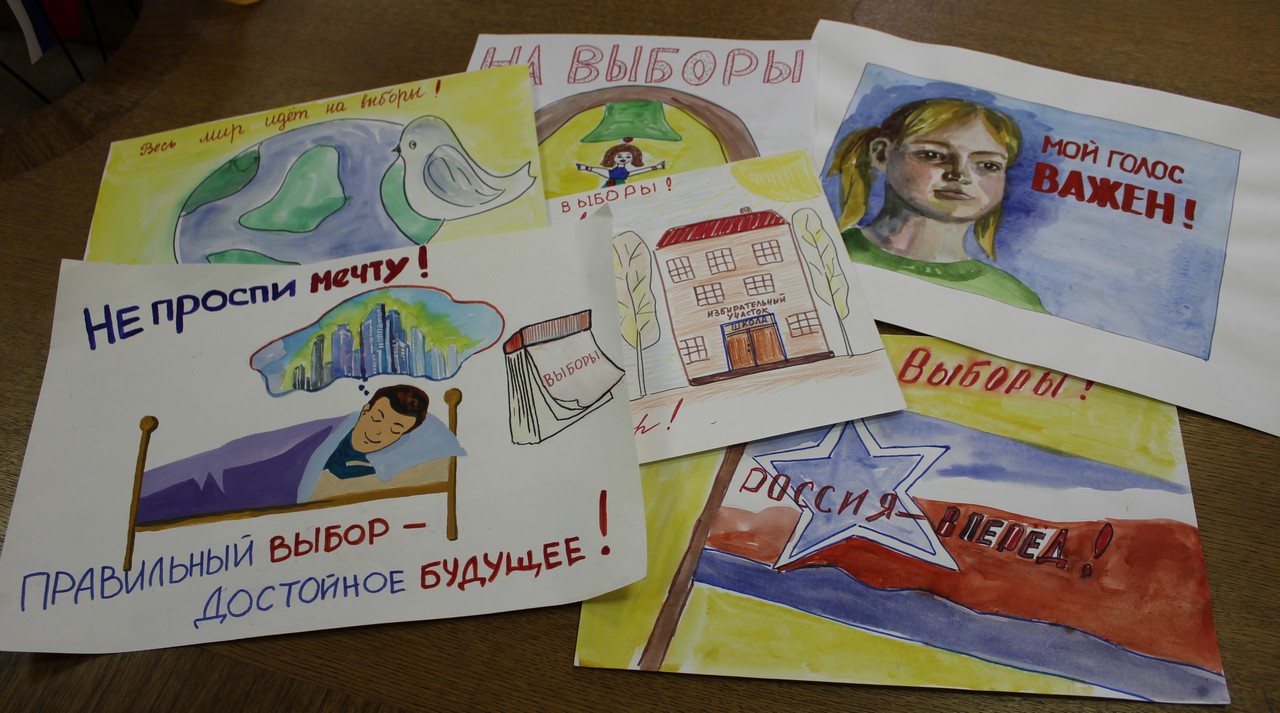 ТИК Центральная г. Краснодара направила работы будущих избирателей на краевой конкурс рисунков «Мой выбор»