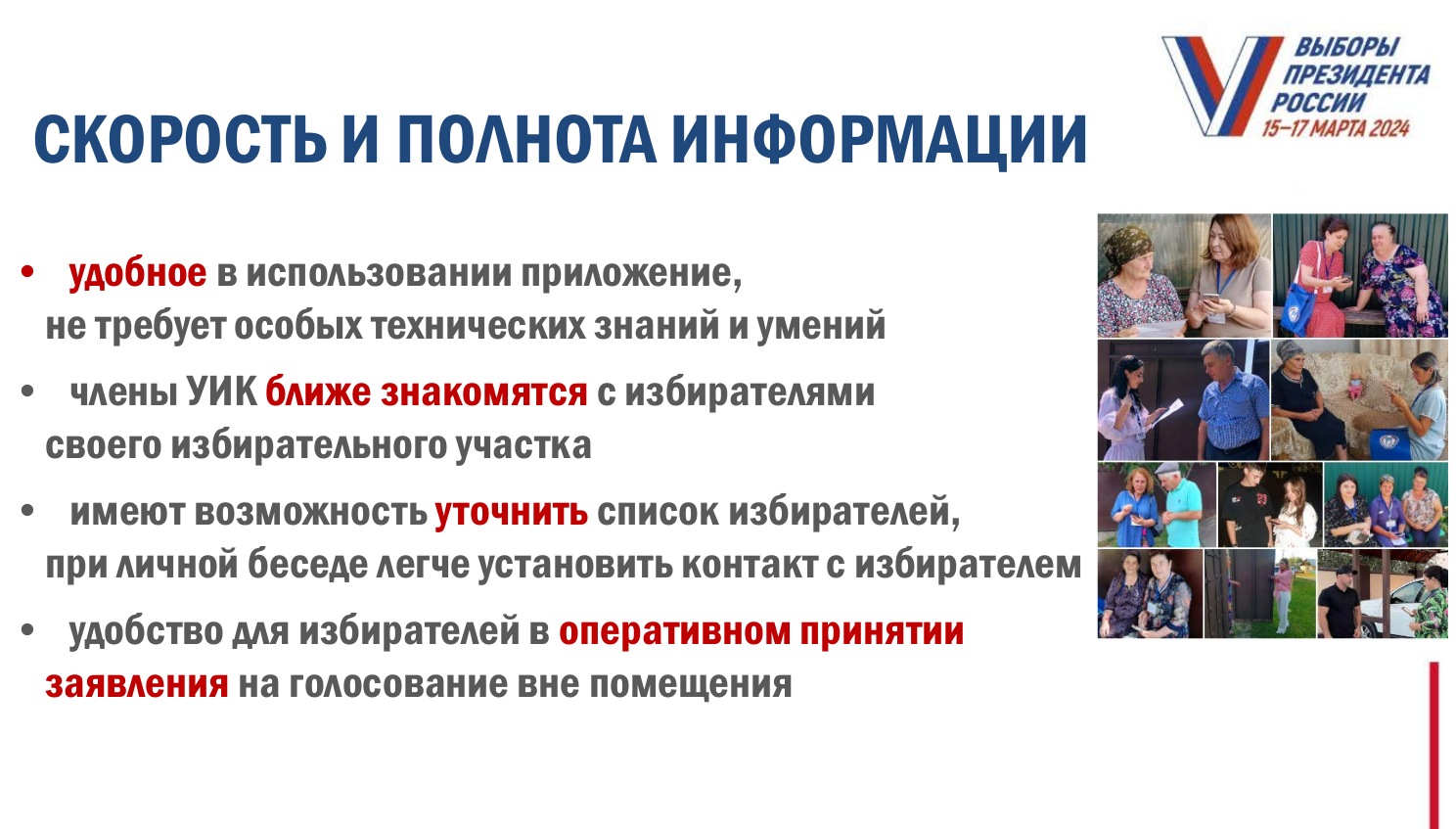 Ответы уик 2025 на тестирование по выборам. «информуик».