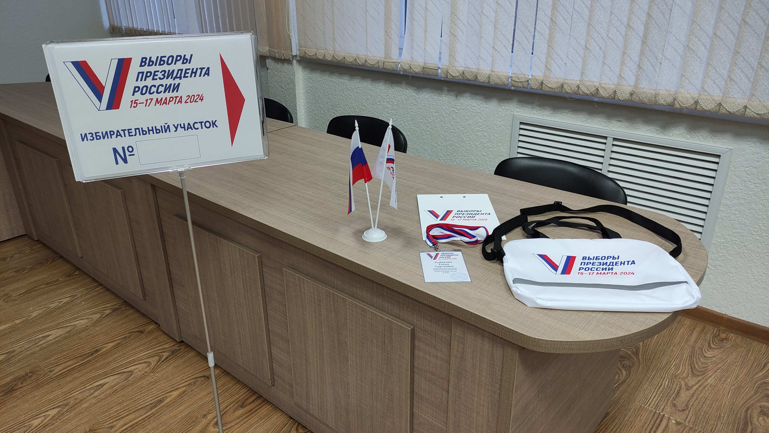 Продолжаются обучающие и организационные мероприятия в рамках подготовки к выборам Президента Российской Федерации, назначенным на 17 марта 2024 года