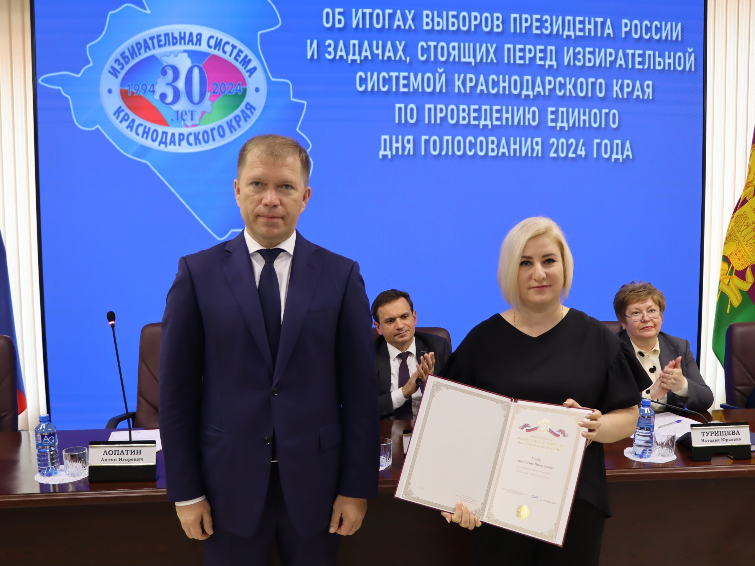 Вручение федеральных наград в избирательной комиссии Краснодарского края