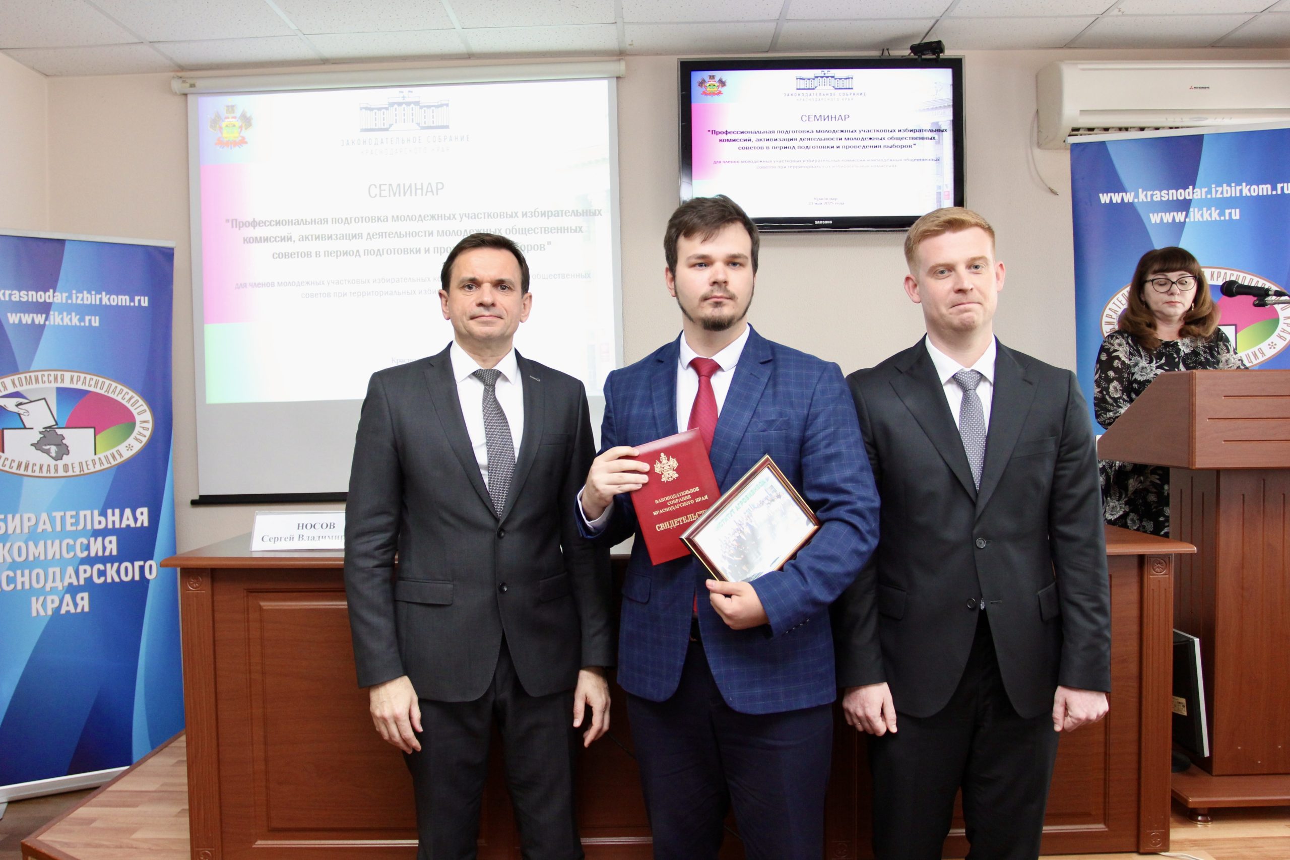 Председатель Молодежного общественного совета при ТИК Калининская г. Краснодара Клим Воронов принял участие в обучающем семинаре