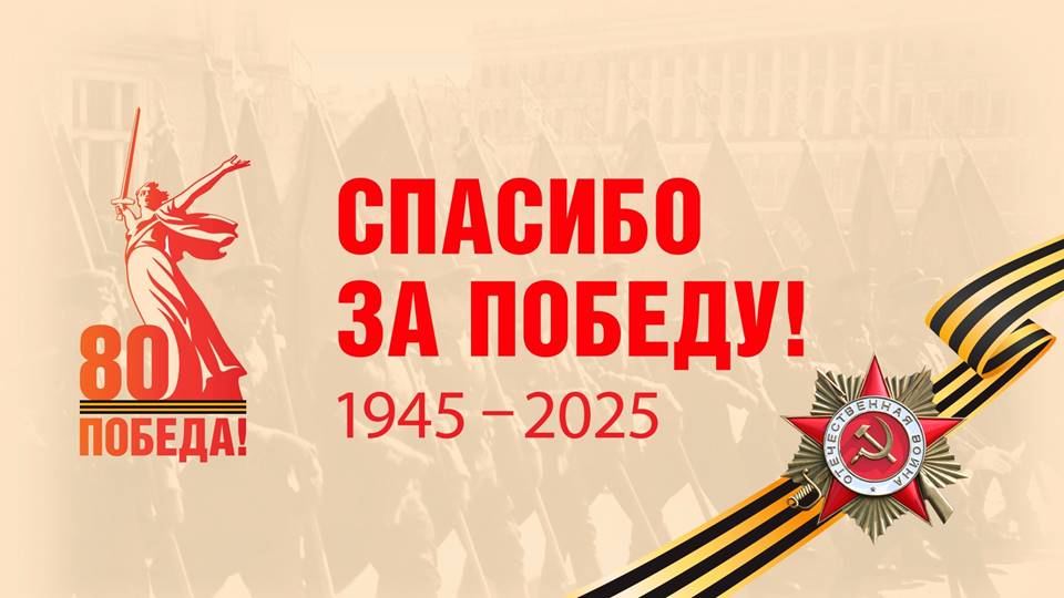 Мы помним