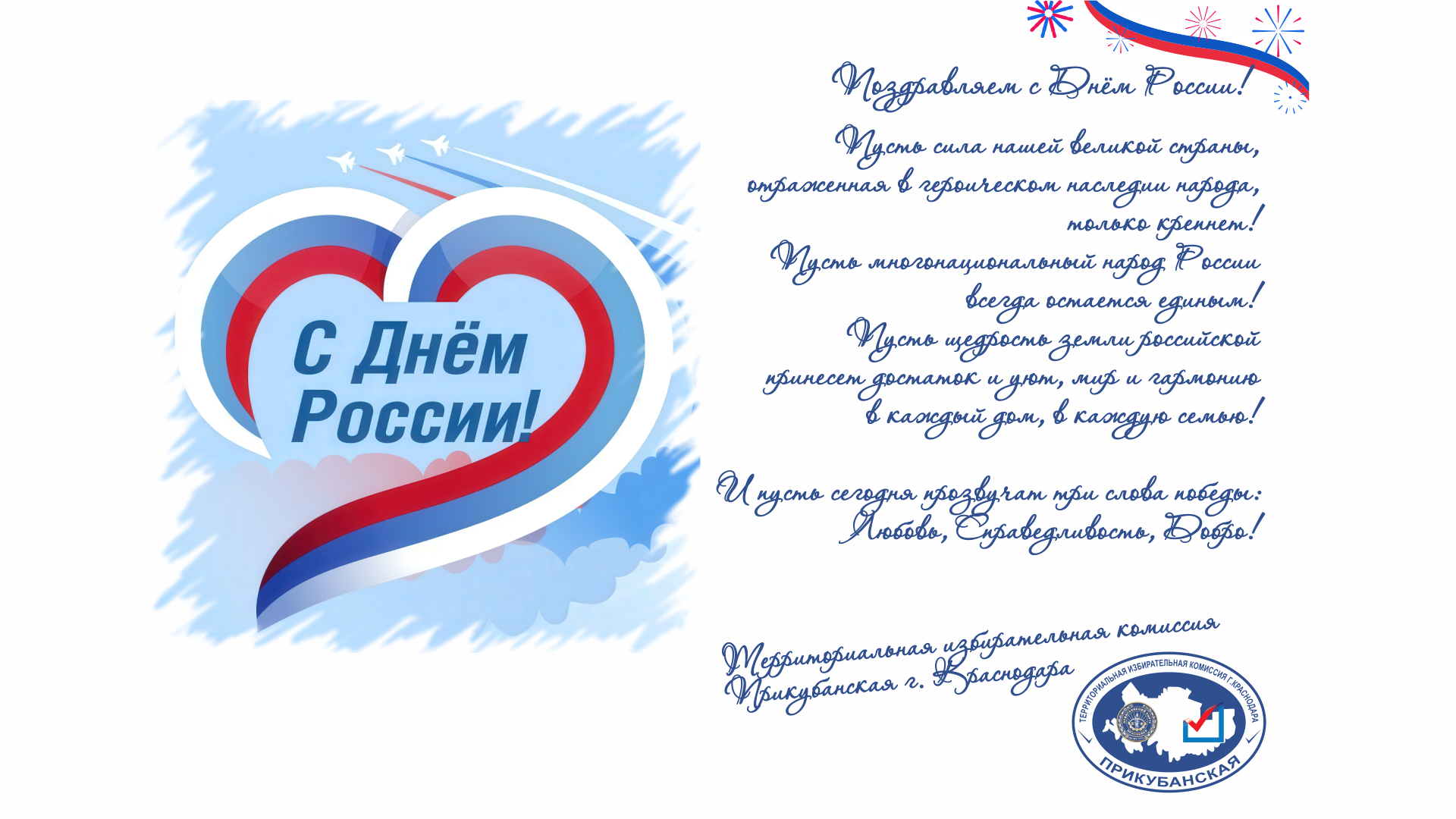 Поздравляем с Днём России!!!🎉🇷🇺💪🏻