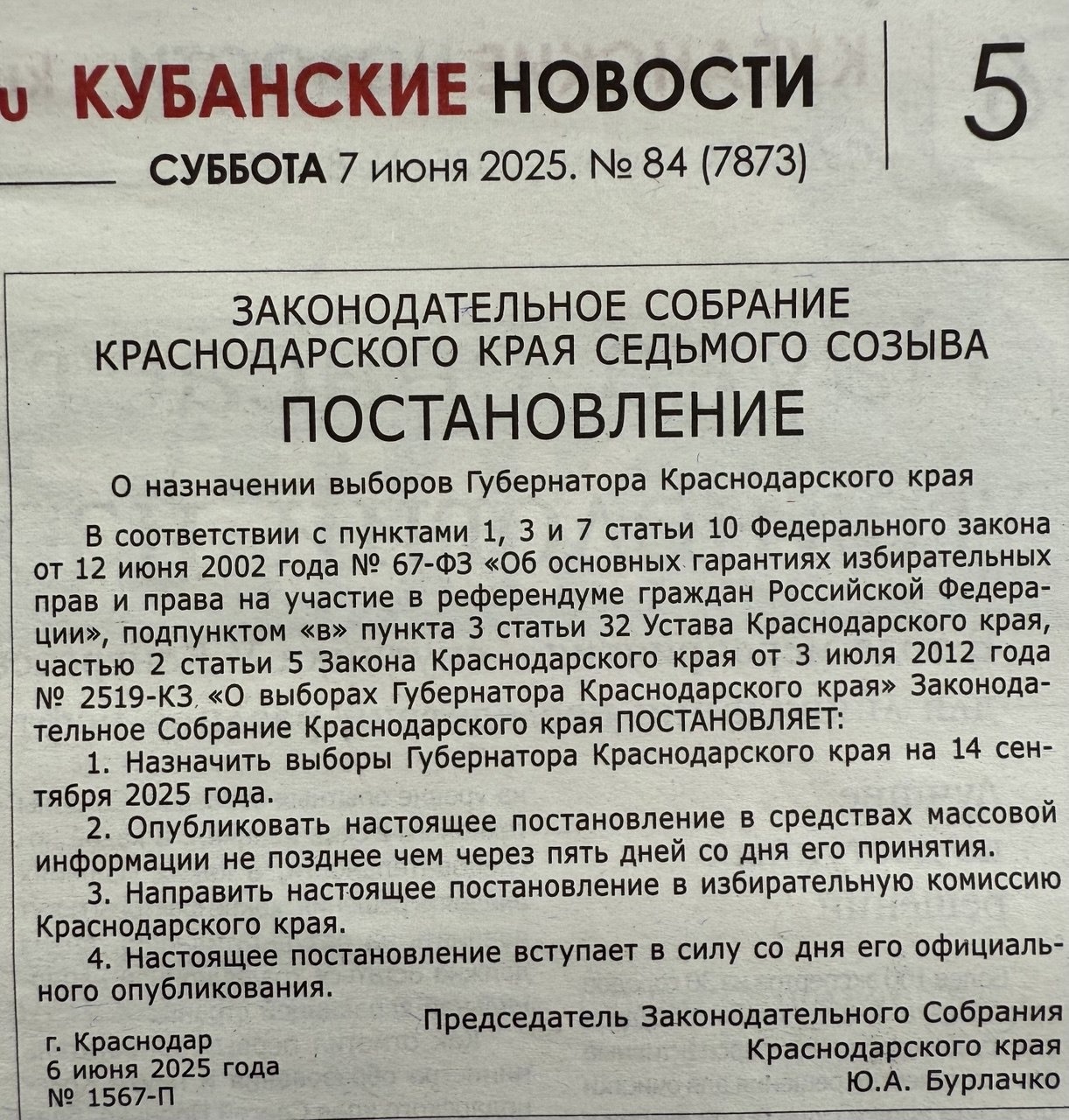 О выборах