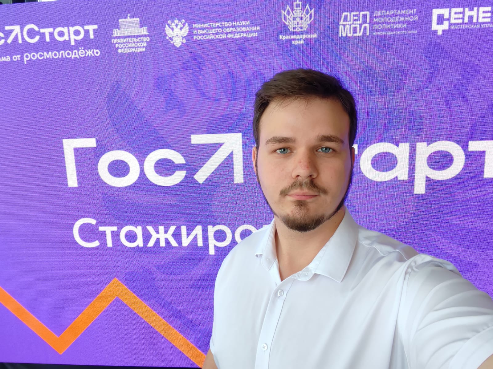 «ГосСтарт.Стажировки» – мой путь!