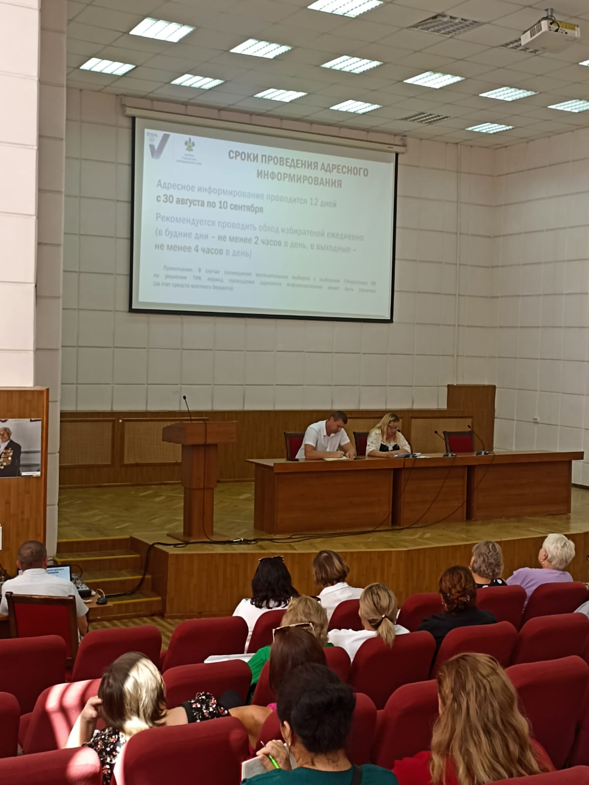 Обучающий семинар на тему «Адресное информирование»