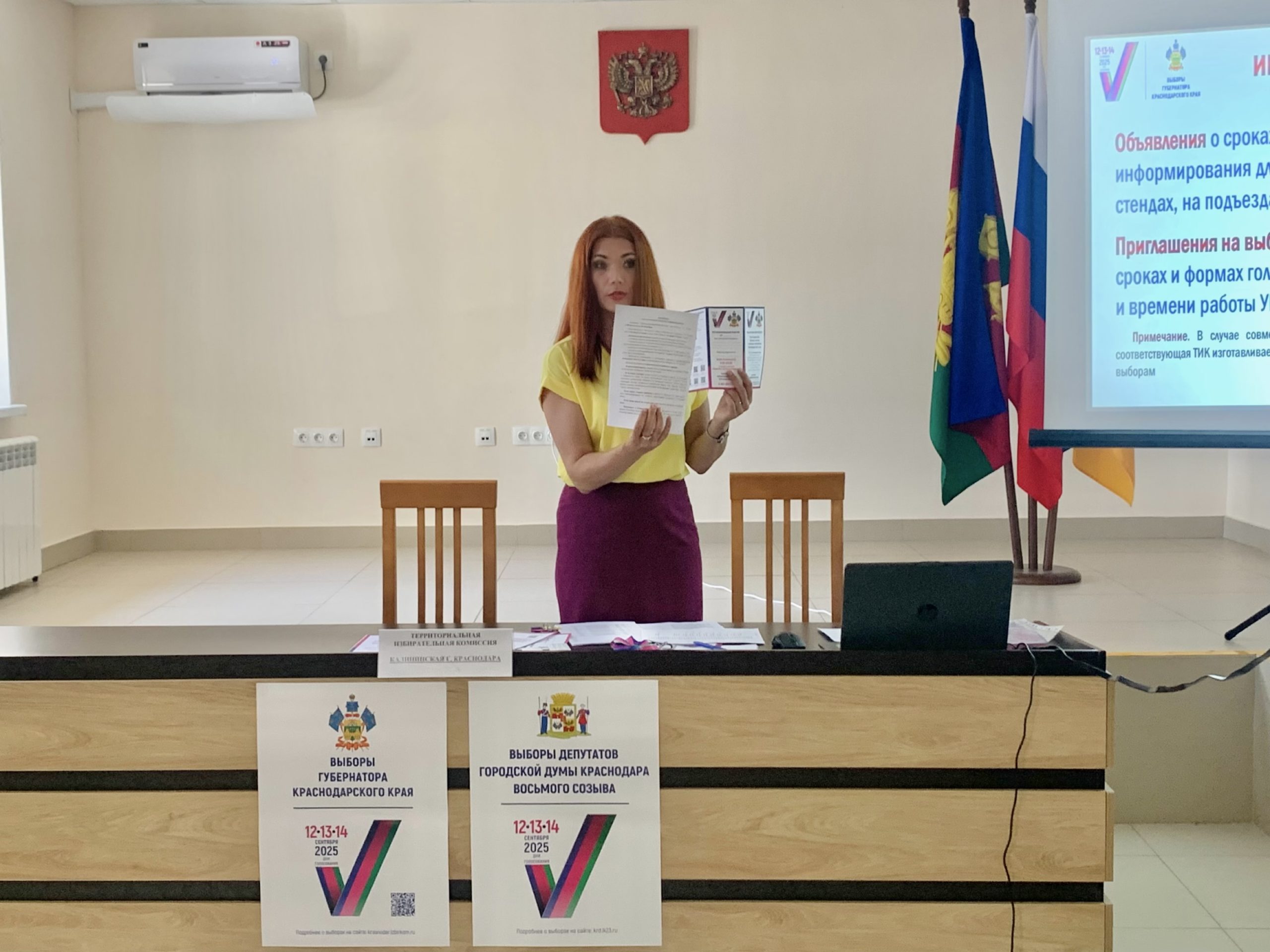 Состоялся обучающий семинар малой группой для обходчиков УИК, участвующих в реализации «Адресного информирования»