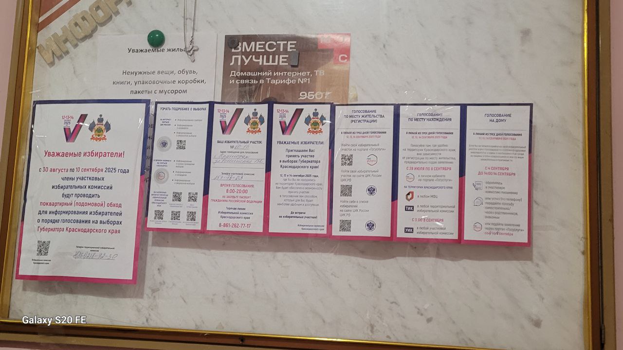Реализации проекта «Адресное Информирование»