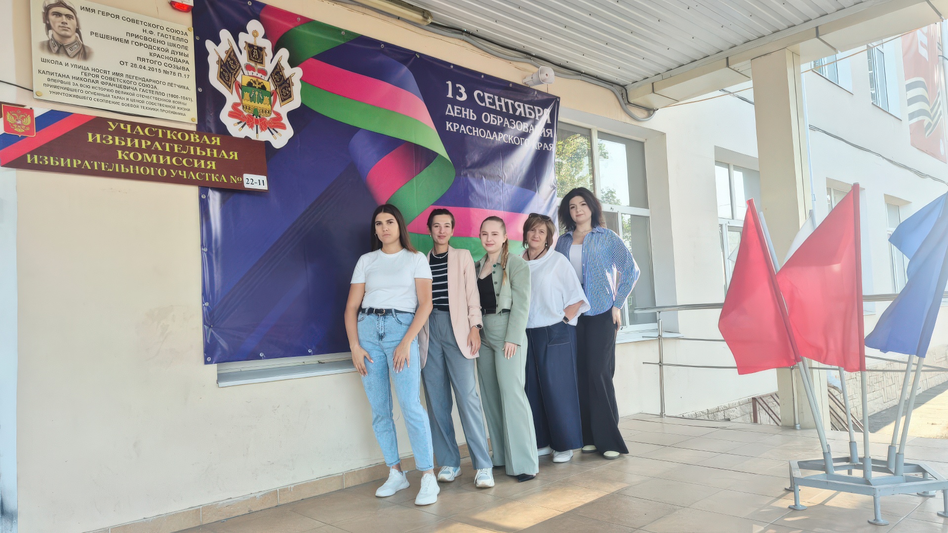 Поздравляем всех с Днём образования Краснодарского края! Стартовал второй день голосования на выборах Губернатора Краснодарского края, депутатов городской Думы Краснодара!