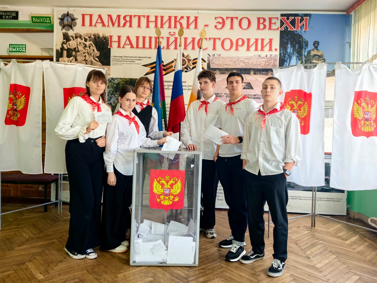 Выборы лидеров школьного самоуправления