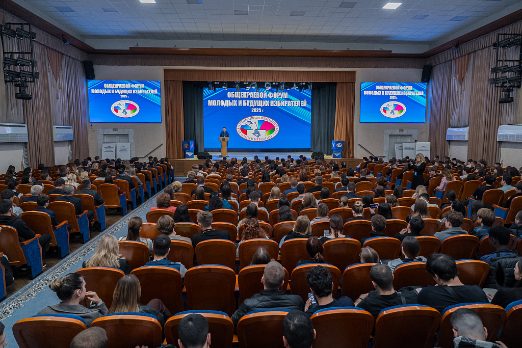 Общекраевой форум молодых и будущих избирателей 2025