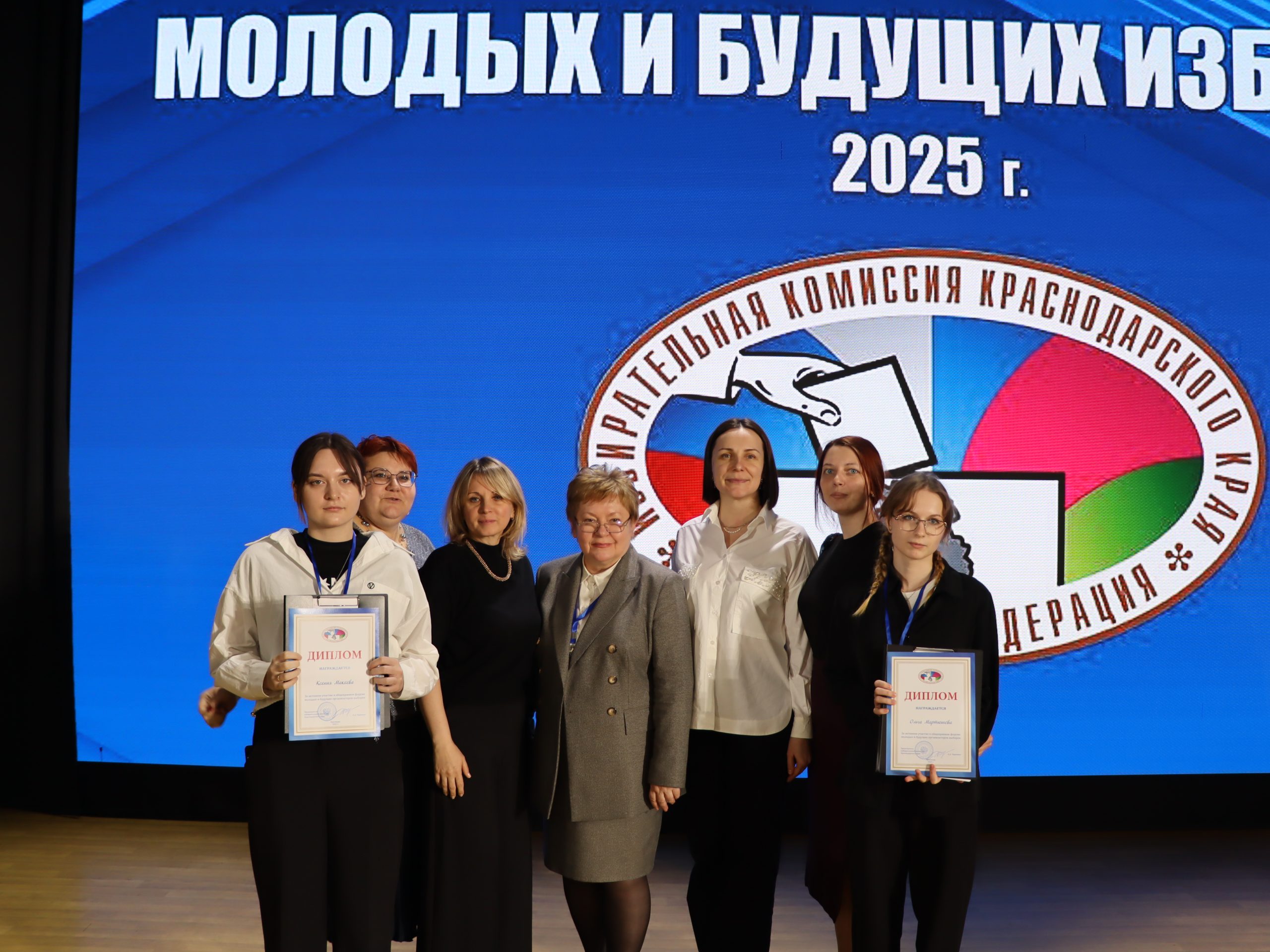 Краевой молодежный форум