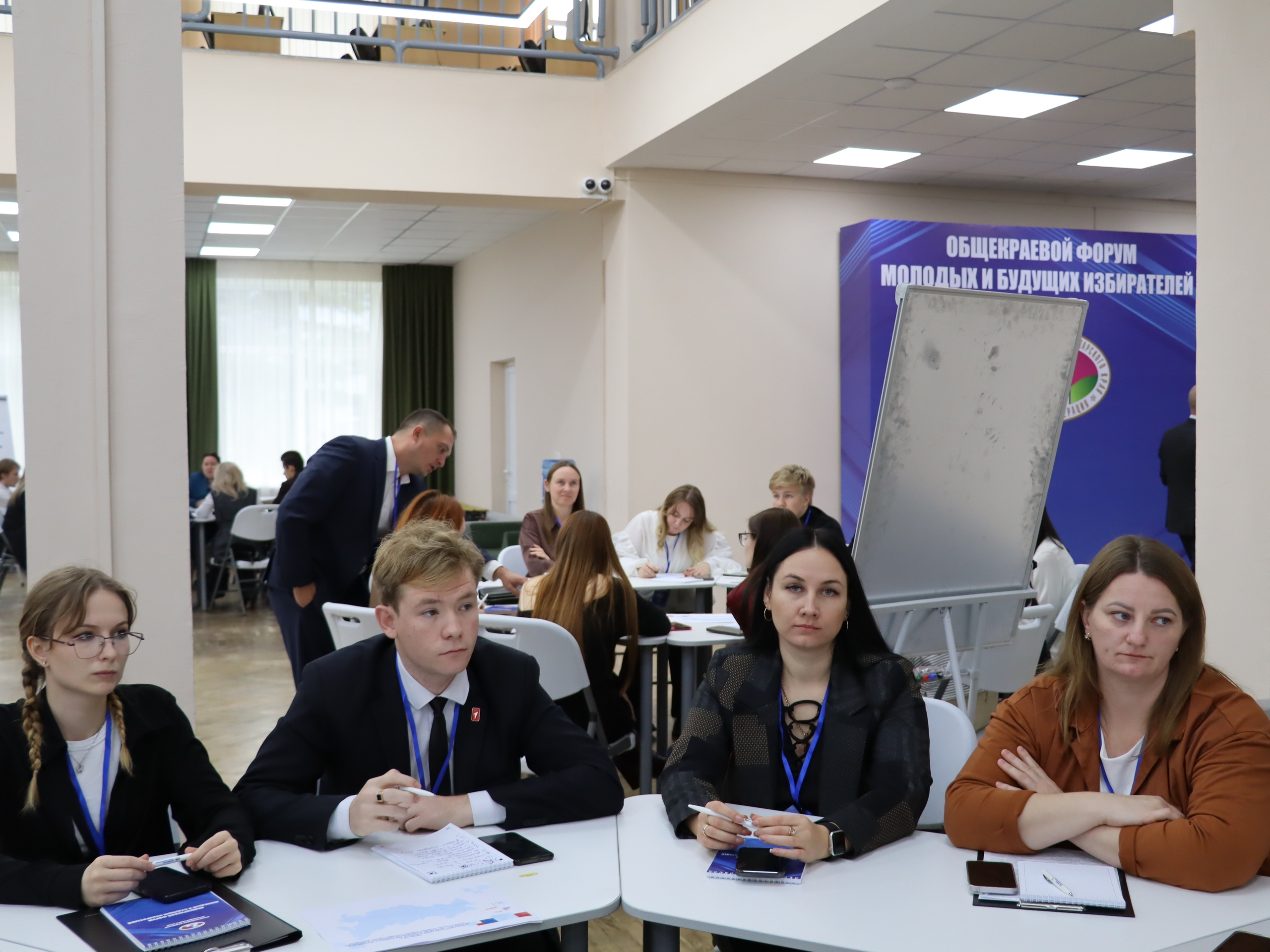 Краевой форум молодых избирателей: итоги и новые идеи