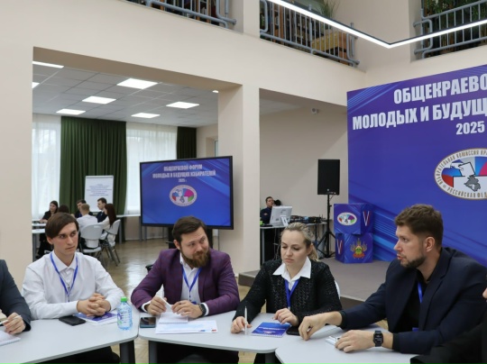 Завершился Общекраевой форум молодых и будущих избирателей