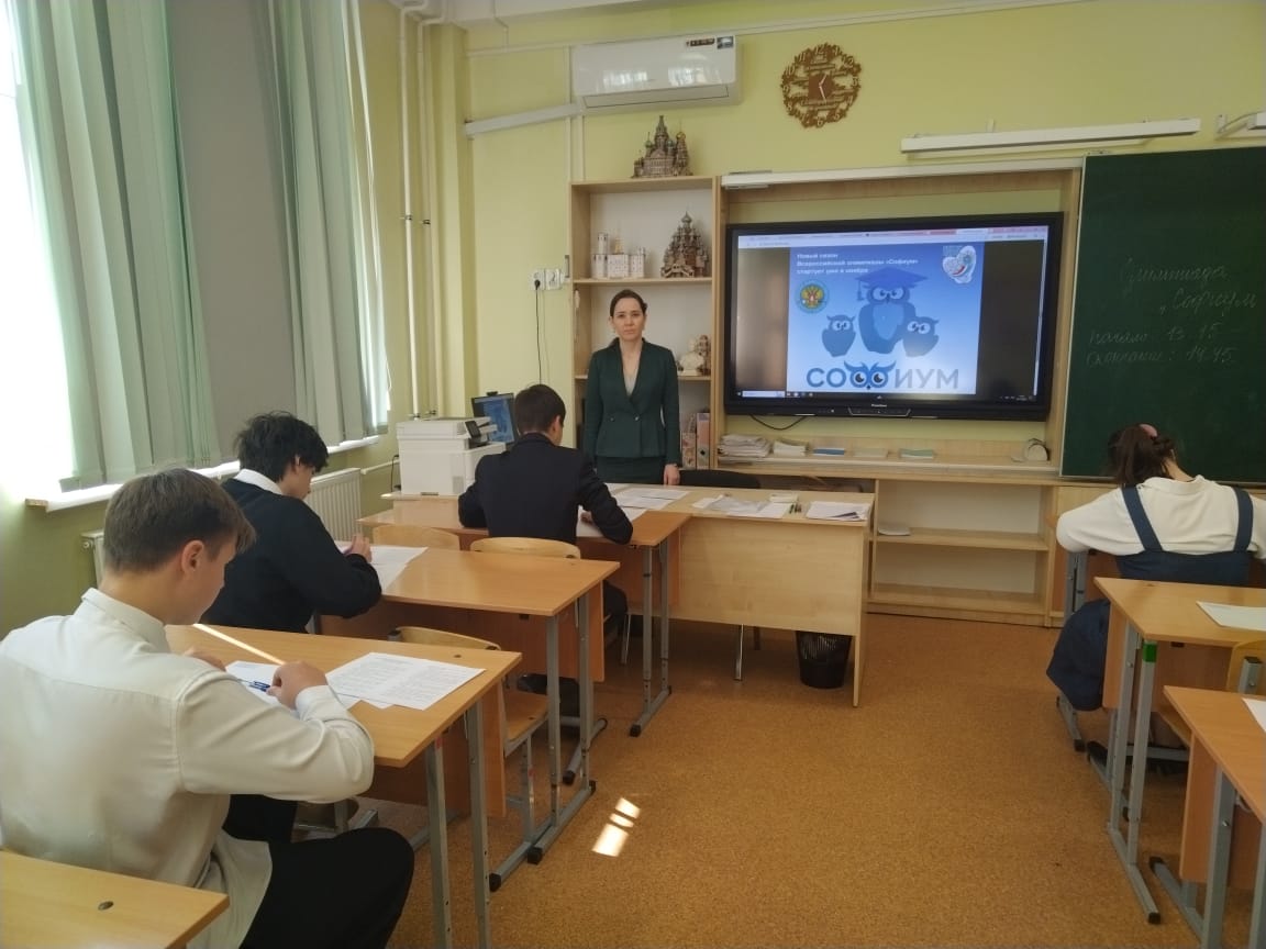 В Краснодарском крае проходит региональный этап Всероссийской олимпиады «Софиум»