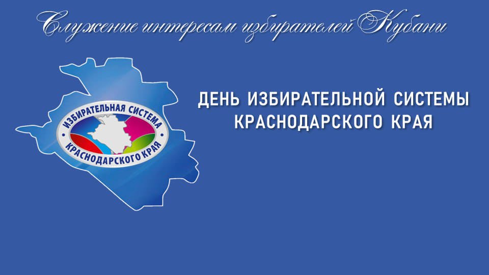 Организаторам выборов вручены почетные награды