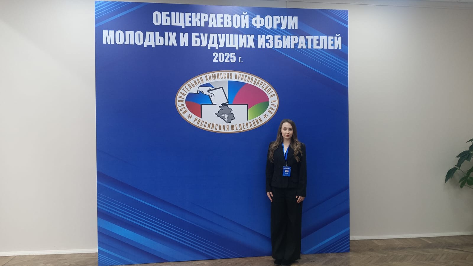 Член МОС при ТИК Прикубанская г. Краснодара приняла участие в общекраевом форуме молодых и будущих избирателей