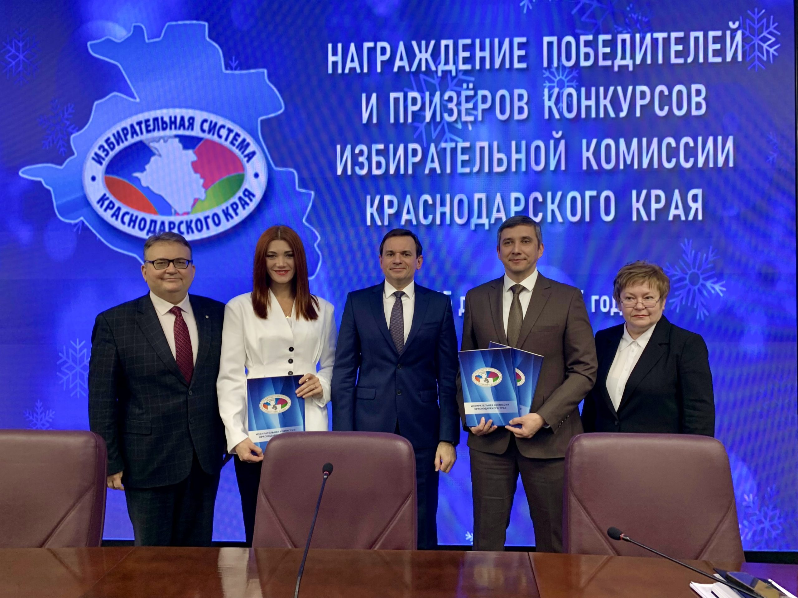 Состоялось награждение победителей и призеров краевых конкурсов