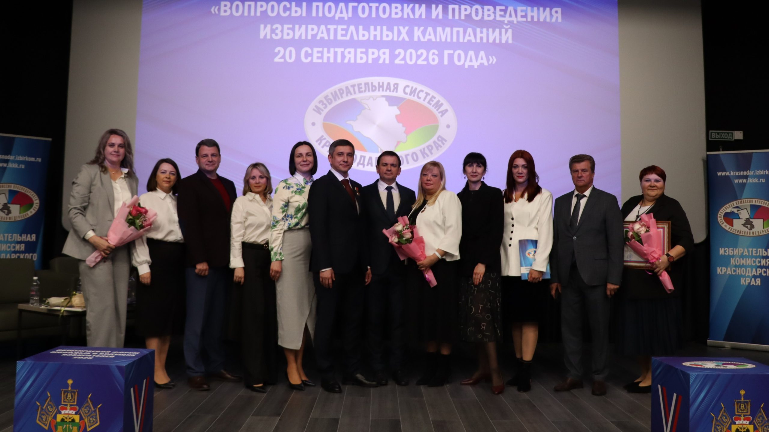 Общекраевой обучающий семинар для организаторов выборов завершился