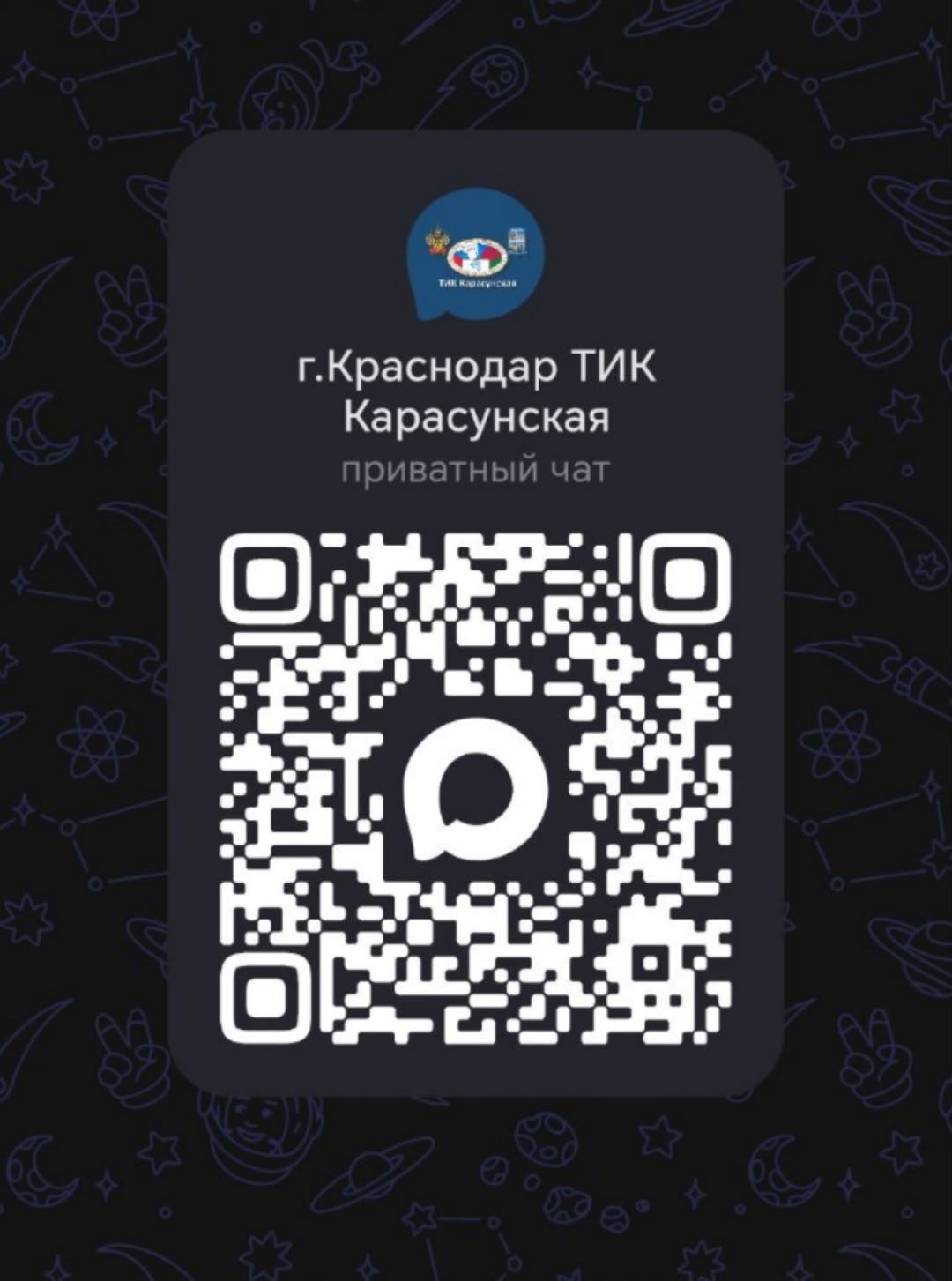 Мы перешли в MAX! Присоединяйтесь к нашему новому чату!