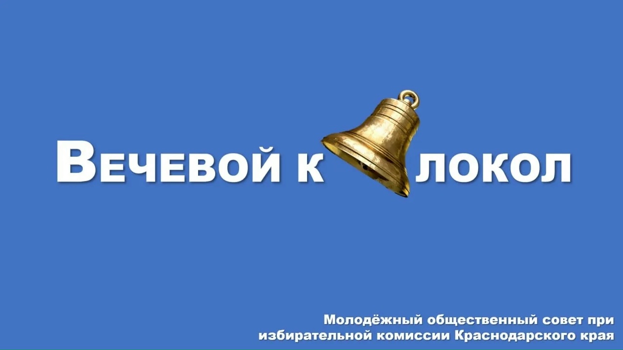 Вечевой колокол