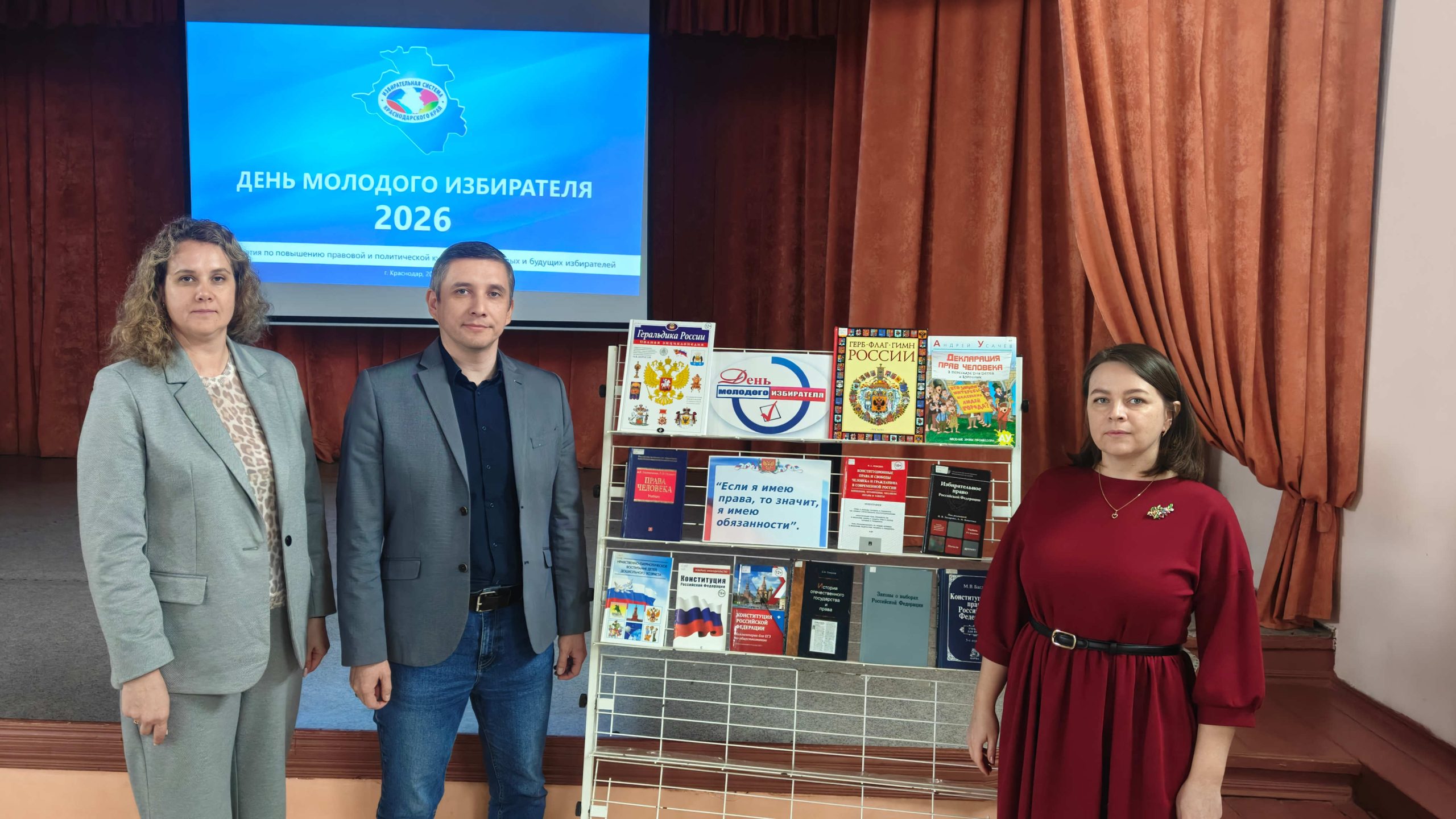 Стартовал цикл мероприятий в рамках дня молодого избирателя