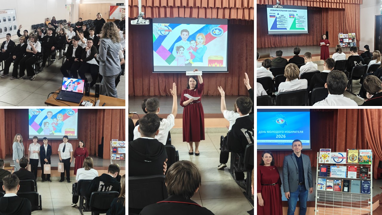 Итоги Дня молодого избирателя подведены!
