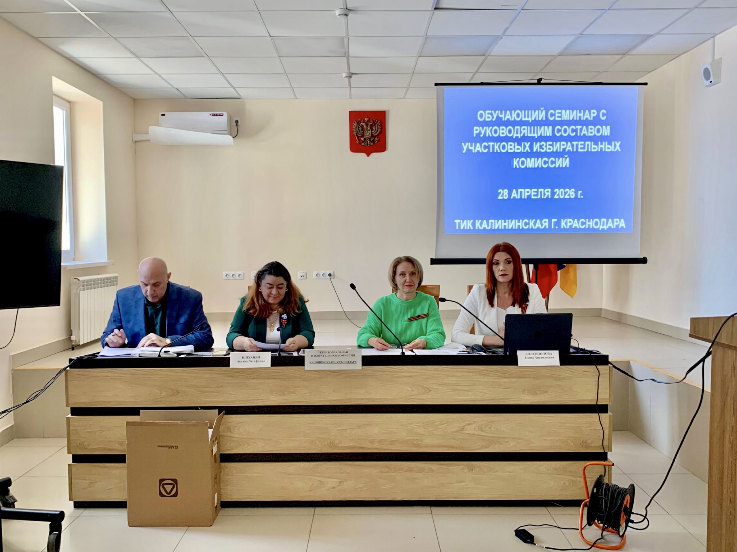 Обучающий семинар для руководящего состава участковых избирательных комиссий