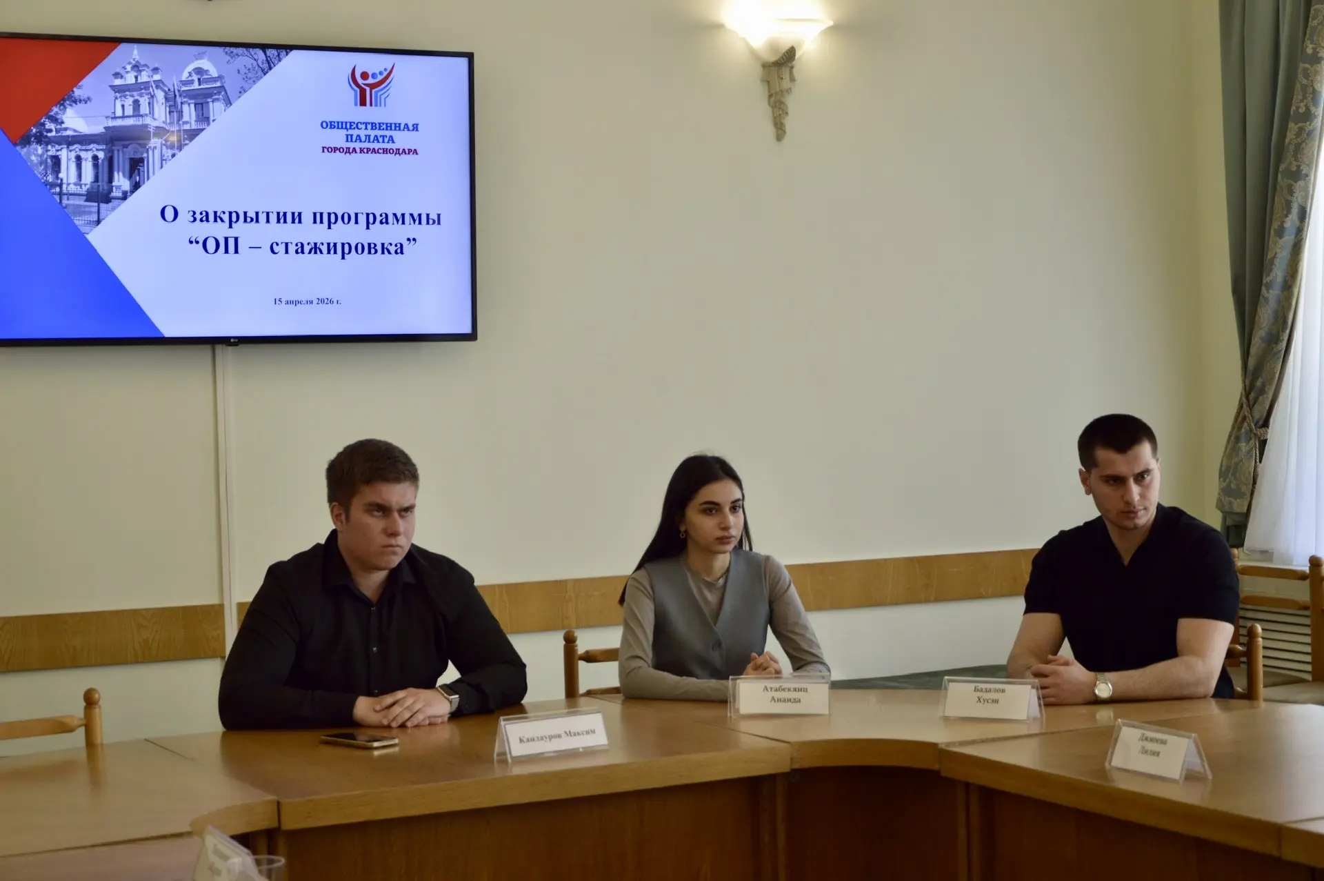 ОП-стажировка