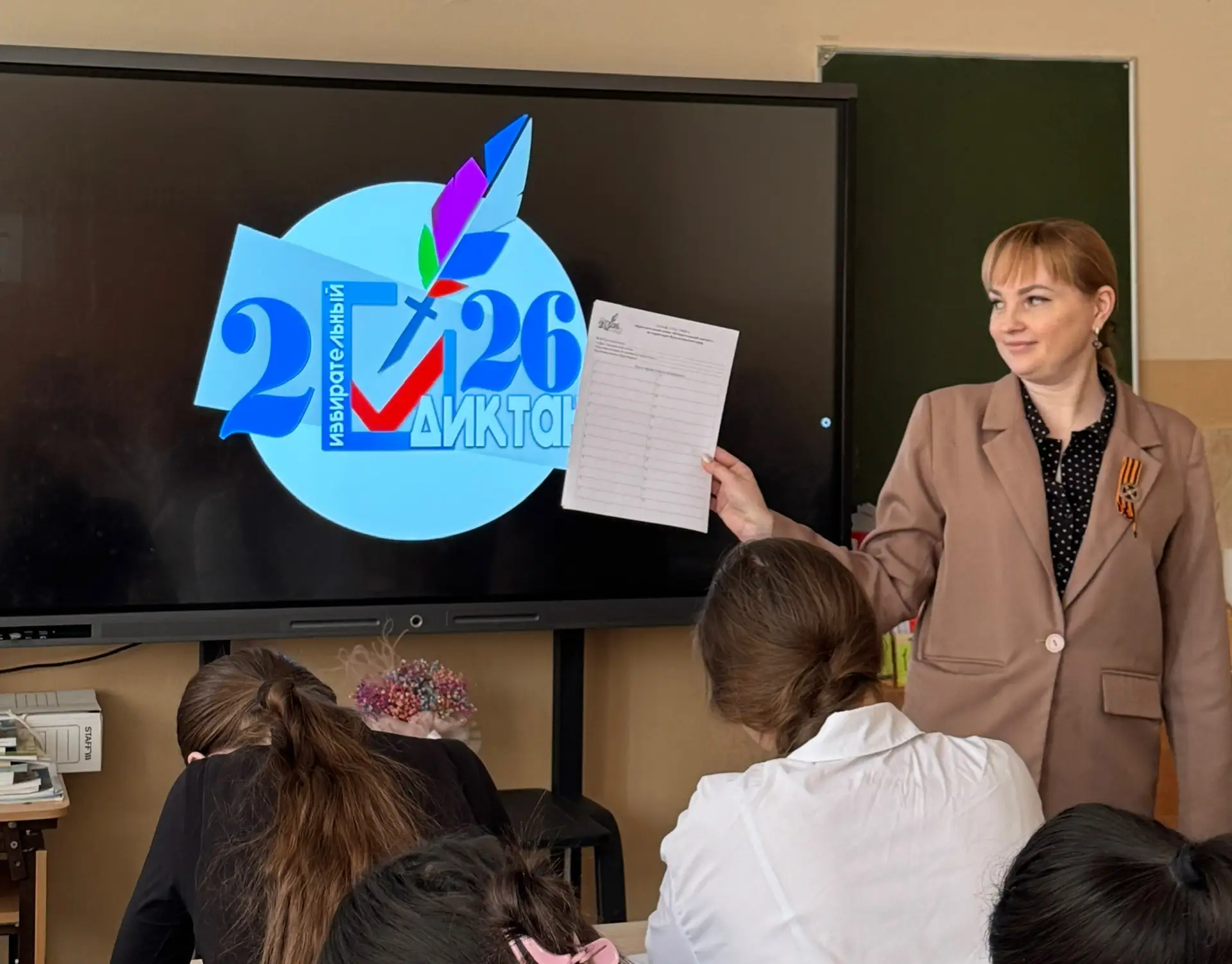 Образовательная акция «Избирательный диктант»