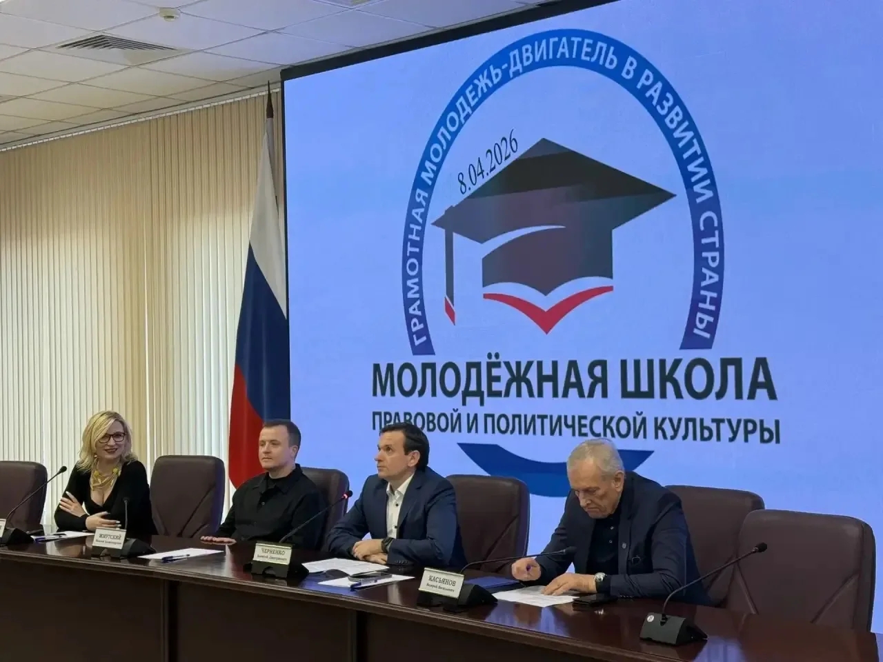 Члены Молодёжного общественного совета — в числе слушателей заключительного занятия Молодежной школы!