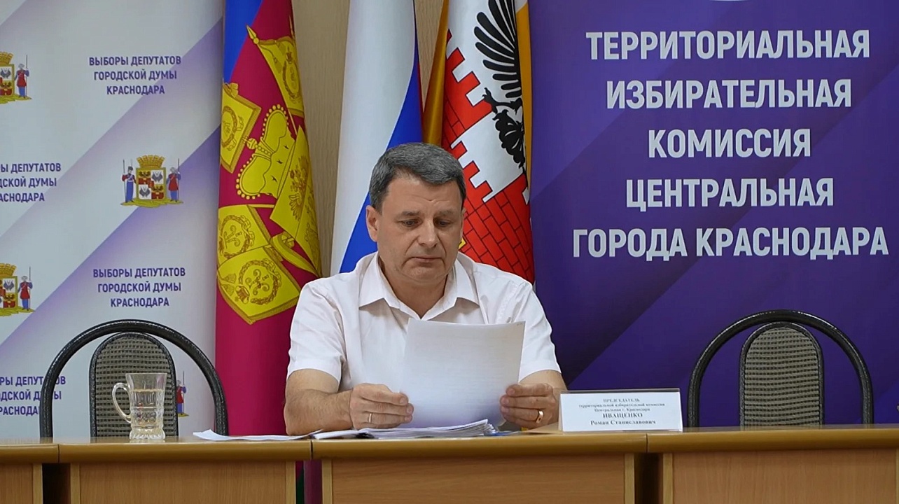 23 июня 2026 г. состоялось первое заседание комиссии, уполномоченной на подготовку и проведение выборов в органы местного самоуправления на территории муниципального образования город Краснодар