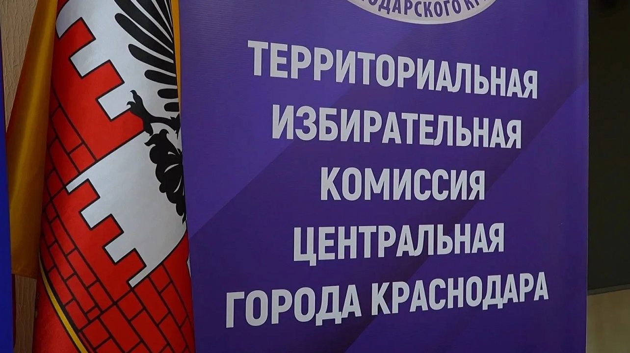 Назначены дополнительные выборы депутатов городской Думы Краснодара по двум одномандатным избирательным округам