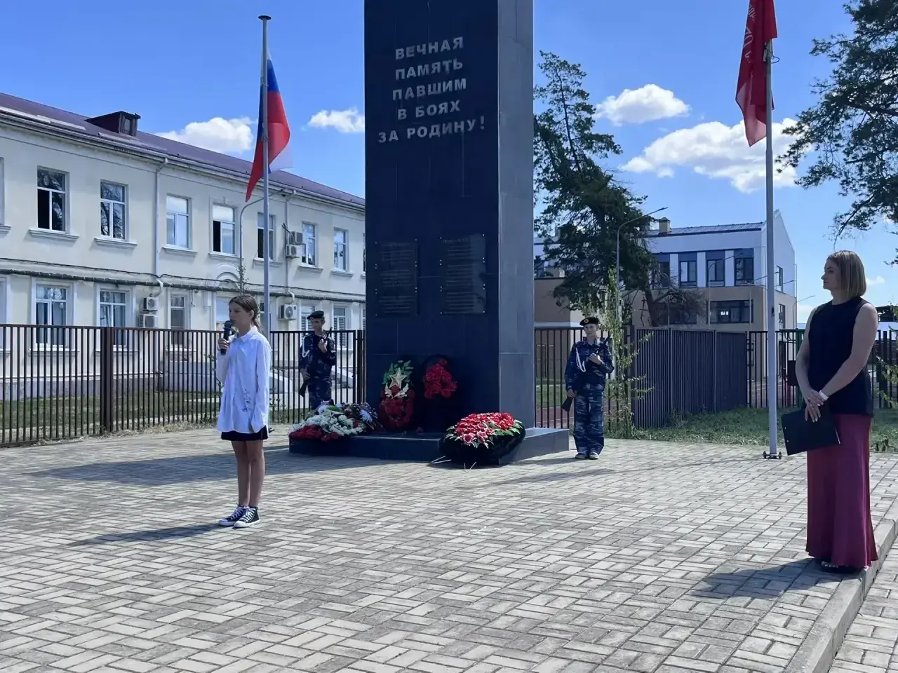 День памяти и скорби