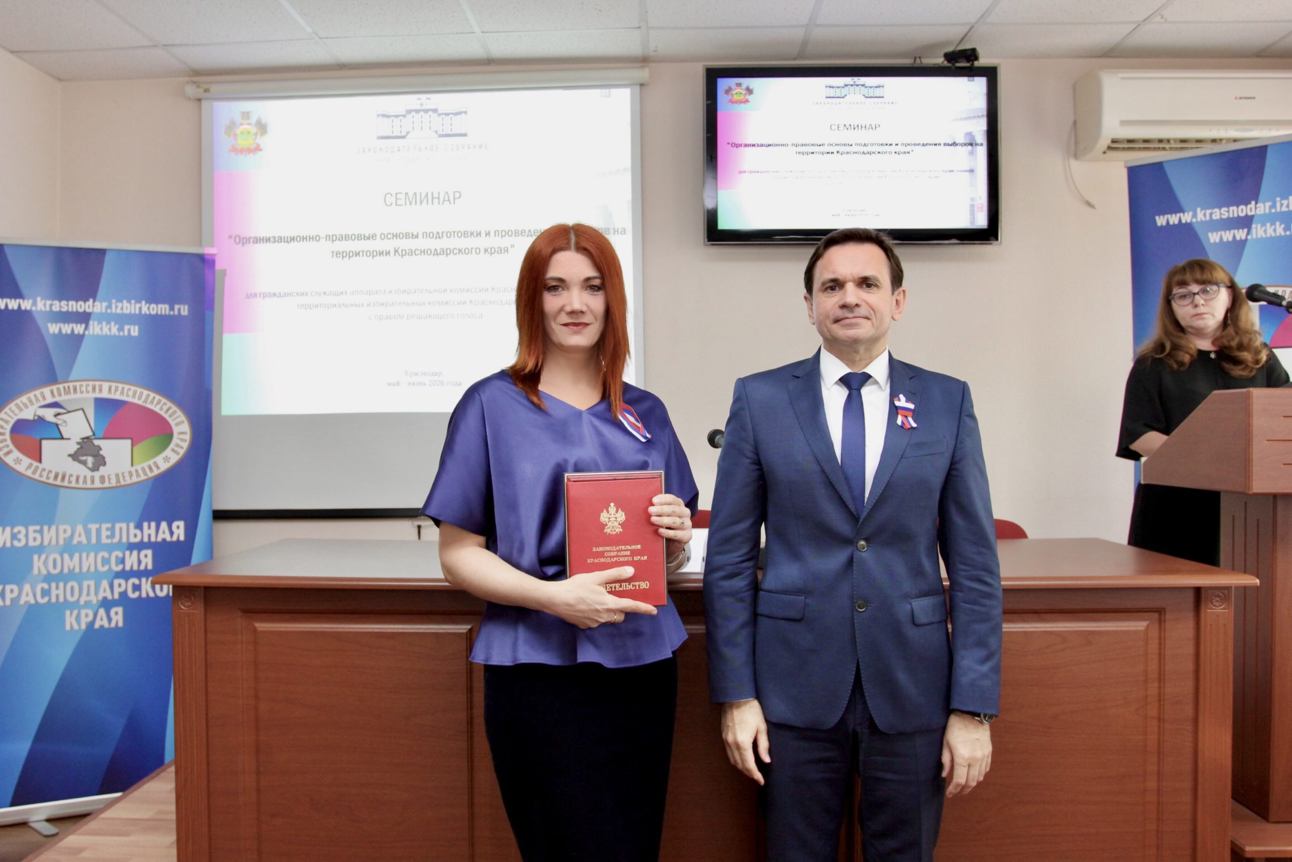 Обучающий семинар для второго потока кубанских организаторов выборов