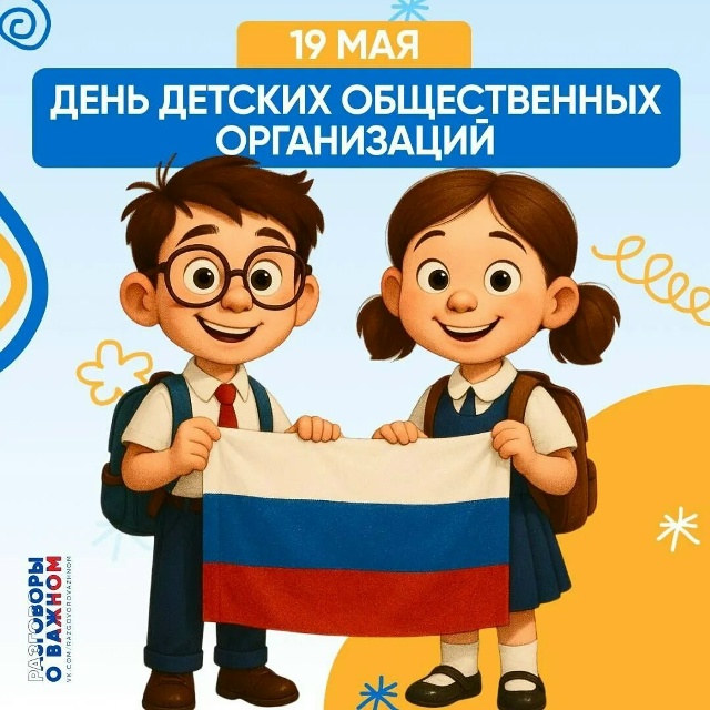 Пионерское детство – во взрослую гражданскую позицию