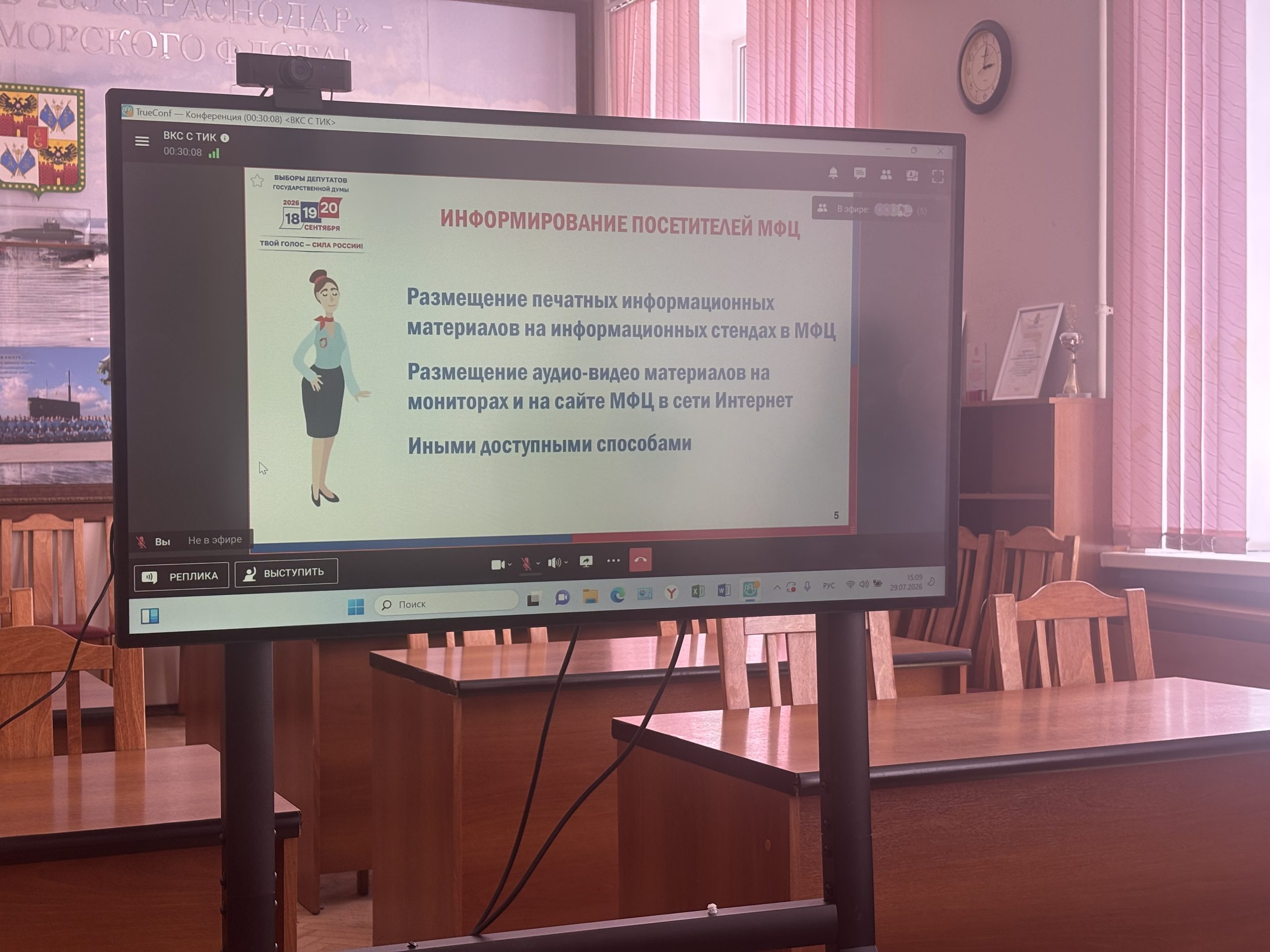 Обучающий семинар для сотрудников МФЦ и операторов пунктов приема заявлений избирателей о голосовании по месту нахождения