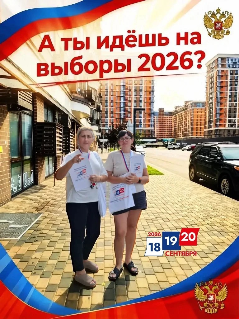 ИнформУИК-2026: старт квартирных обходов