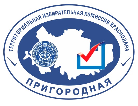 Об официальных страницах территориальной избирательной комиссии Пригородная                                        г. Краснодара в сети Интернет