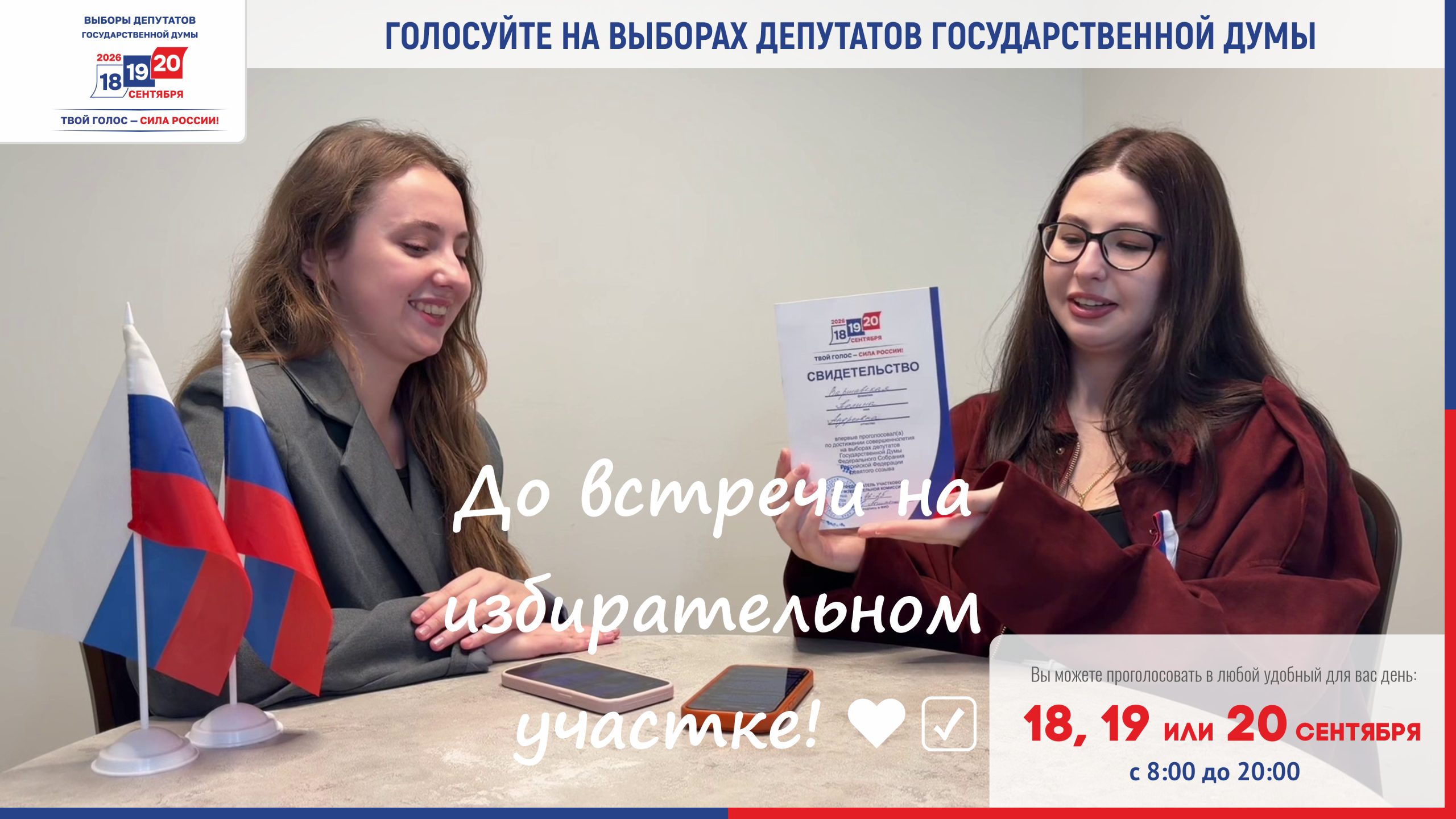 Эмоции молодежи после первого в жизни голосования