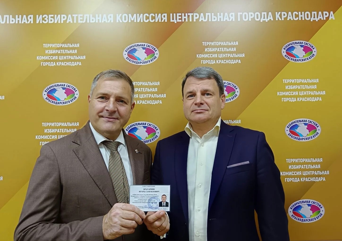 Регистрация избранного депутата Государственной Думы Федерального Собрания Российской Федерации девятого созыва по одномандатному избирательному округу № 49