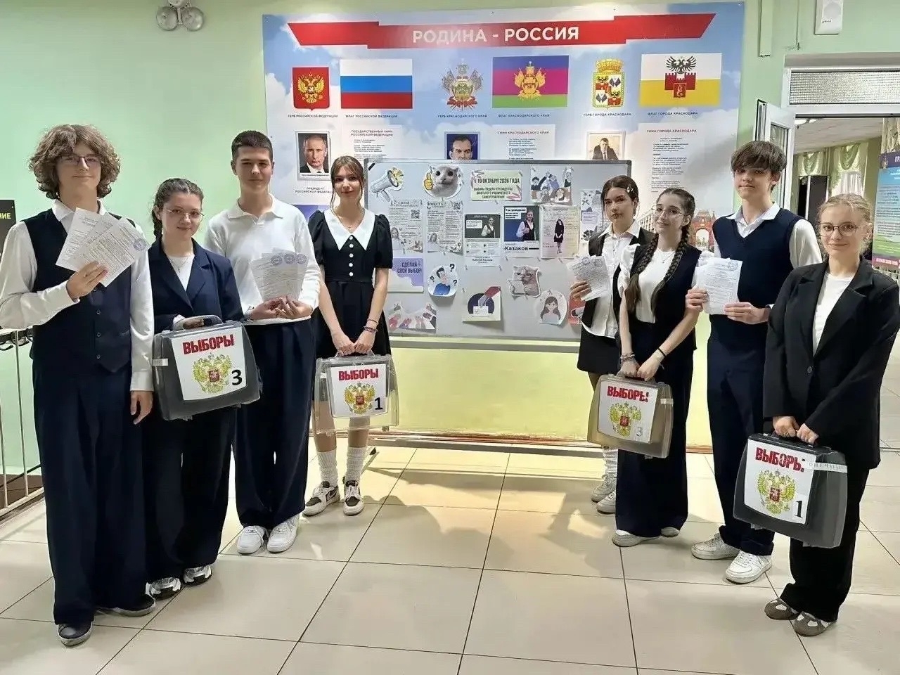Школьное самоуправление