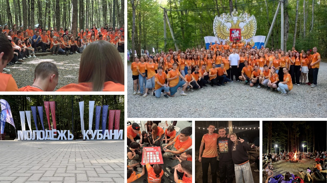 Каким запомнился летний юбилейный молодежный форум Кубани «Регион 93» его участникам